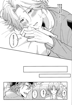 Page 7 of RangaKunHaMougamanDekiNai