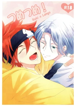 Page 1 of TsumeTsume!