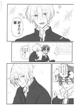 Page 9 of TsumeTsume!