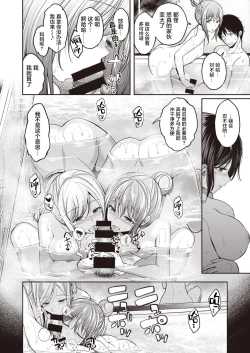 Page 10 of Mochizukichi wa Motto  Motto Yokkyuu Fuman