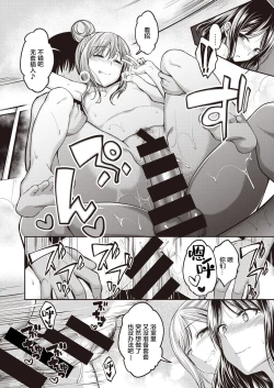 Page 12 of Mochizukichi wa Motto  Motto Yokkyuu Fuman