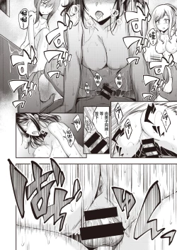 Page 18 of Mochizukichi wa Motto  Motto Yokkyuu Fuman