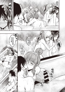 Page 9 of Mochizukichi wa Motto  Motto Yokkyuu Fuman