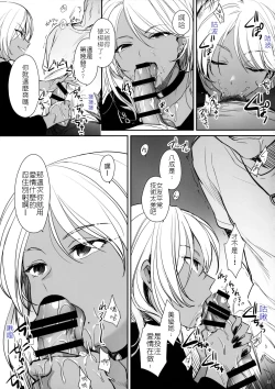 Page 14 of Wakarase| 叫你明白！～黑辣妹小茜對情侶檔的同時制裁