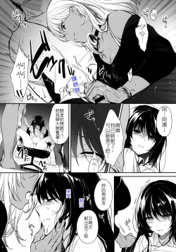 Page 5 of Wakarase| 叫你明白！～黑辣妹小茜對情侶檔的同時制裁