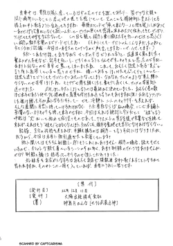 Page 18 of Ore ga OreImo no Doujin wo Kakanai Wake ga Nai