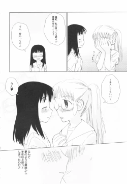 Page 104 of HinRyou - Vol. 46