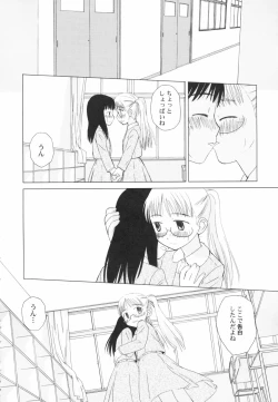 Page 106 of HinRyou - Vol. 46