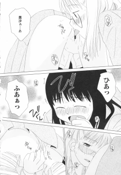 Page 110 of HinRyou - Vol. 46