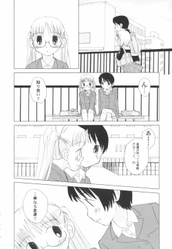 Page 116 of HinRyou - Vol. 46