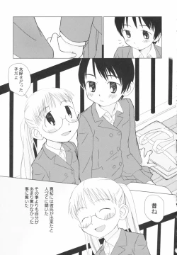 Page 117 of HinRyou - Vol. 46