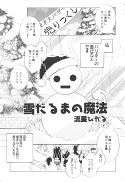 Page 119 of HinRyou - Vol. 46