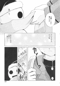 Page 123 of HinRyou - Vol. 46