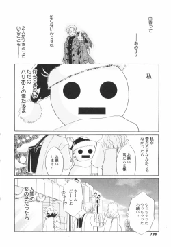 Page 124 of HinRyou - Vol. 46