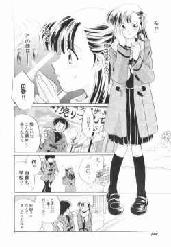 Page 126 of HinRyou - Vol. 46