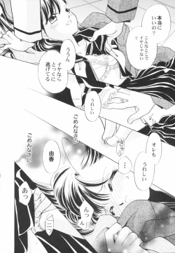 Page 130 of HinRyou - Vol. 46