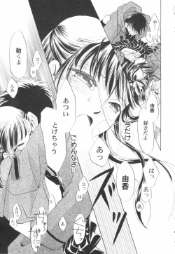 Page 131 of HinRyou - Vol. 46