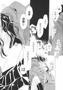 Page 132 of HinRyou - Vol. 46