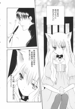 Page 138 of HinRyou - Vol. 46