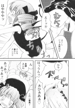 Page 13 of HinRyou - Vol. 46