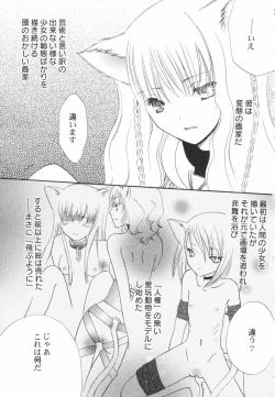 Page 143 of HinRyou - Vol. 46