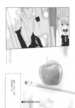 Page 150 of HinRyou - Vol. 46