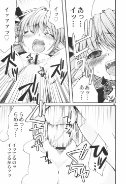 Page 17 of HinRyou - Vol. 46