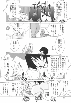 Page 26 of HinRyou - Vol. 46