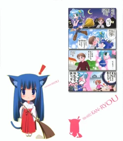 Page 2 of HinRyou - Vol. 46