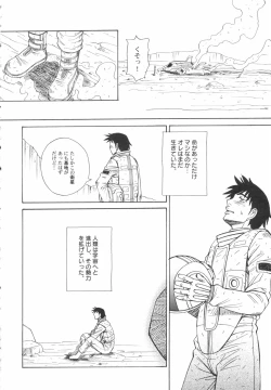 Page 56 of HinRyou - Vol. 46