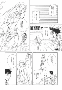 Page 62 of HinRyou - Vol. 46