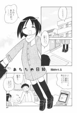 Page 71 of HinRyou - Vol. 46