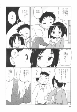 Page 72 of HinRyou - Vol. 46