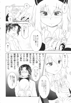 Page 92 of HinRyou - Vol. 46