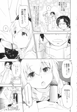 Page 93 of HinRyou - Vol. 46