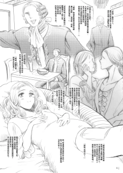 Page 20 of Oyayubi Hime | 拇指姑娘