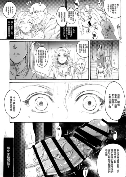 Page 16 of Seishokusha