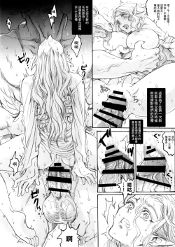 Page 20 of Seishokusha