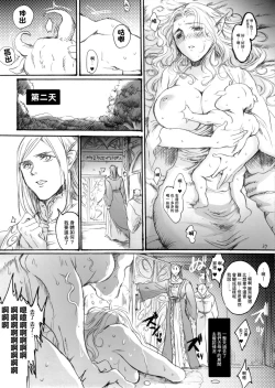 Page 36 of Seishokusha