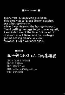 Page 39 of Isuzu Collection Petit Soushuuhen Ni