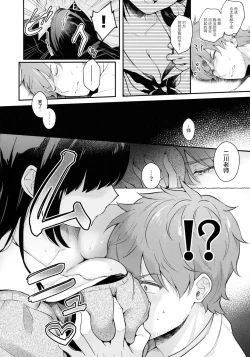 Page 10 of Houkago no Meimu