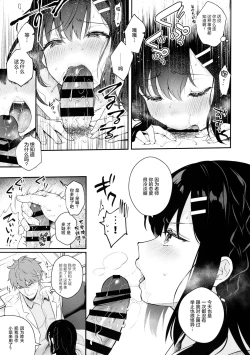 Page 19 of Houkago no Meimu