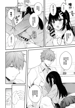 Page 20 of Houkago no Meimu
