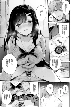 Page 23 of Houkago no Meimu