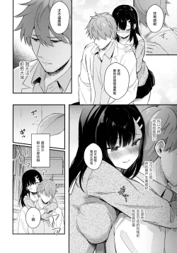 Page 36 of Houkago no Meimu