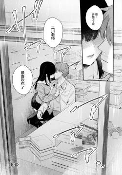 Page 37 of Houkago no Meimu