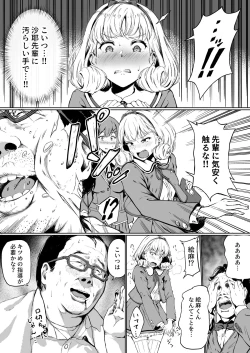 Page 10 of Tanetsuke Jiyuu Gakuen