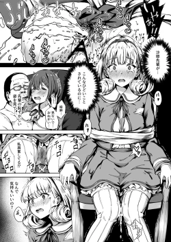 Page 17 of Tanetsuke Jiyuu Gakuen