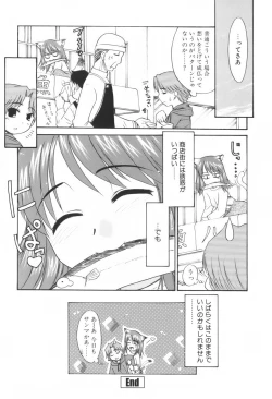 Page 128 of Kimusume Nakadashi Gakuen