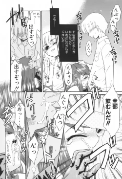 Page 15 of Kimusume Nakadashi Gakuen